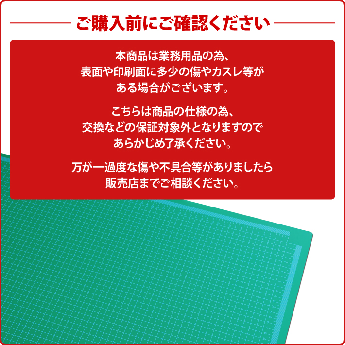 カッティングマット A0 サイズ 90cm x 120cm x 3mm 1cm方眼 特大 両面メモリ 業務用 工作 カッターマット大判 デスクマット 緑 グリーン 両面目盛り 切り出し |  | 08
