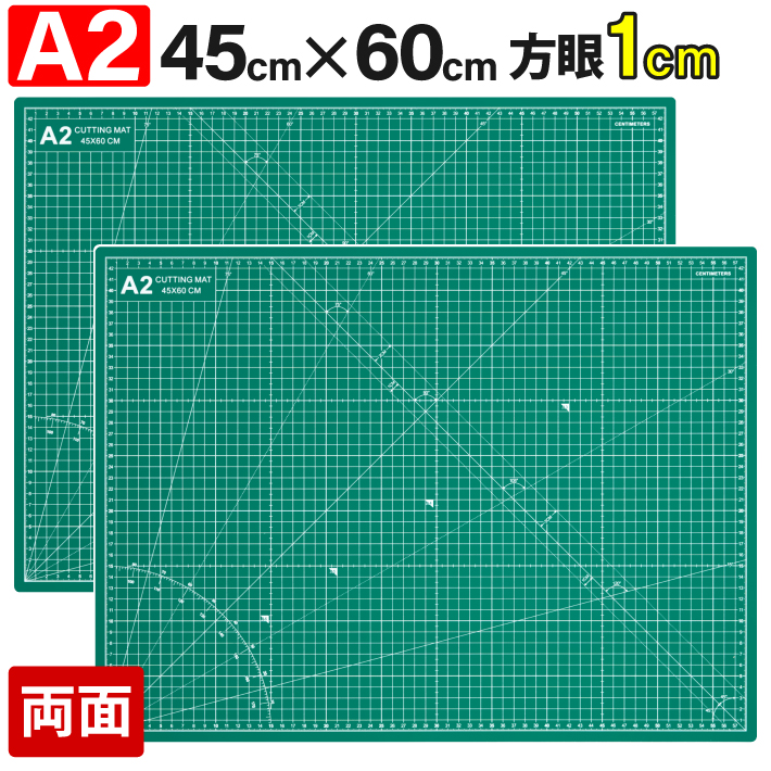 カッティングマット A2 サイズ 45cm x 60cm 3mm 1cm方眼 特大 両面