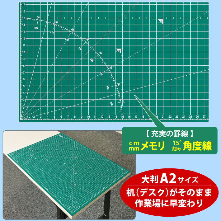 カッティングマット A2 サイズ 45cm x 60cm 3mm 1cm方眼 特大 両面