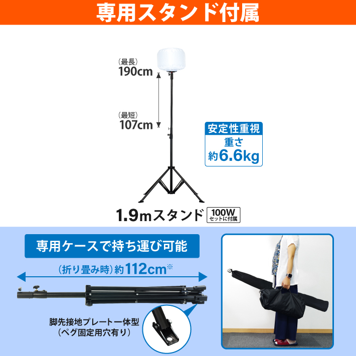 バルーンライト 投光器 360°LEDバルーンライト 100W 13000lm バルーンライト 投光器 360°LEDバルーンライト 100W 13000lm