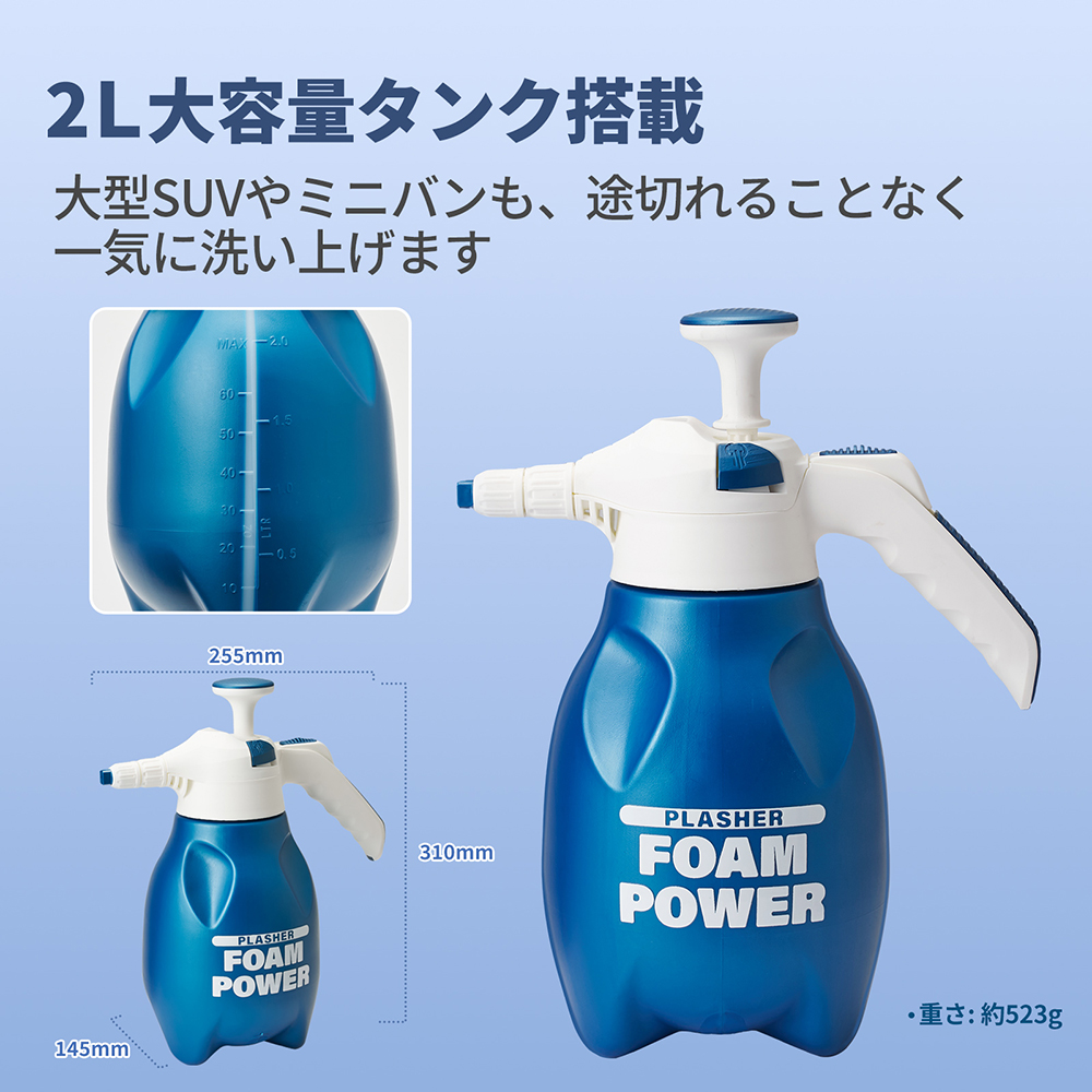 PLASHER フォームガン 洗車 2L 蓄圧式 手動 泡 洗車機 フォーム