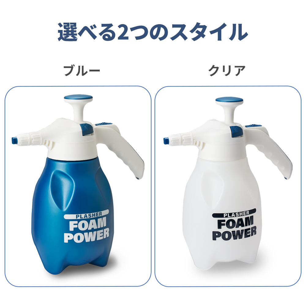 PLASHER フォームガン 洗車 2L 蓄圧式 手動 泡 洗車機 フォーム