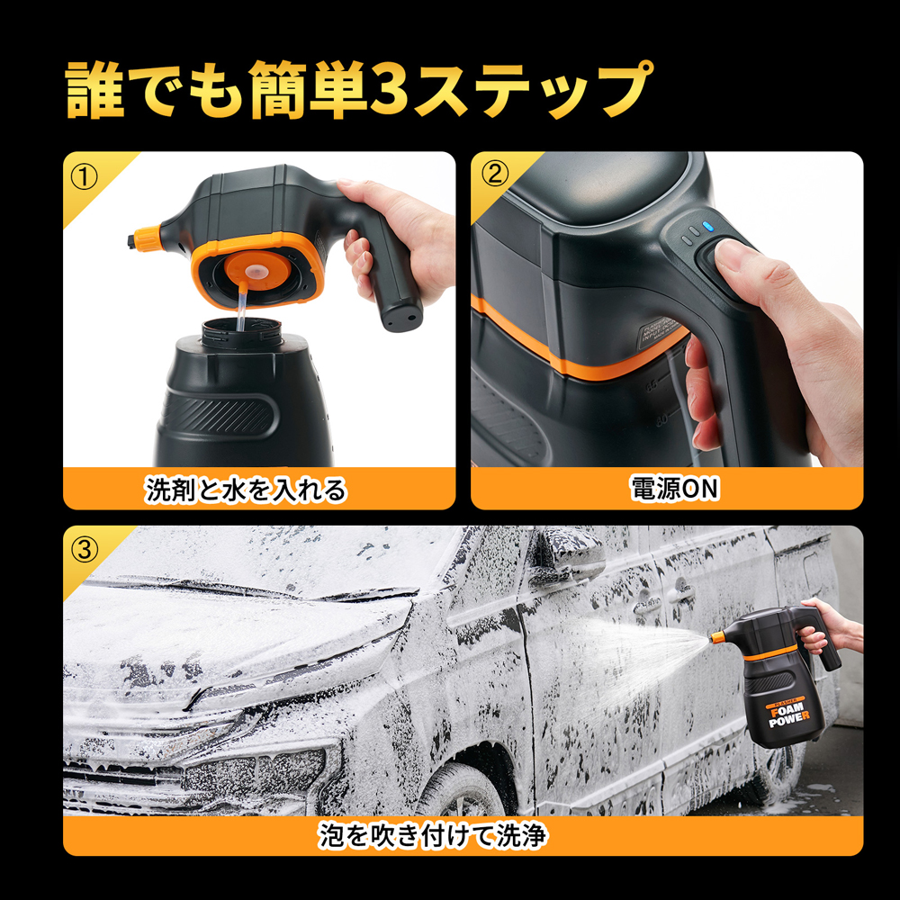電動フォームガン 洗車 コードレス 2L 大容量 1年保証 USB充電 高圧 強発泡 泡洗車 噴射角度調整 PLASHER 関連画像5