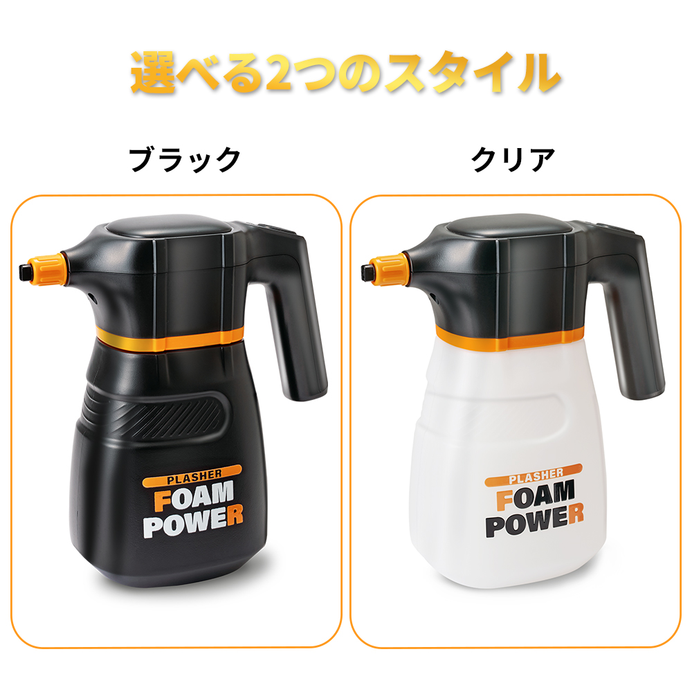 電動フォームガン 洗車 コードレス 2L 大容量 1年保証 USB充電 高圧 強