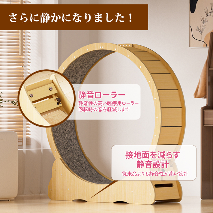Ciaobot（チャオボット）キャットホイール 猫 ランニングホイール 