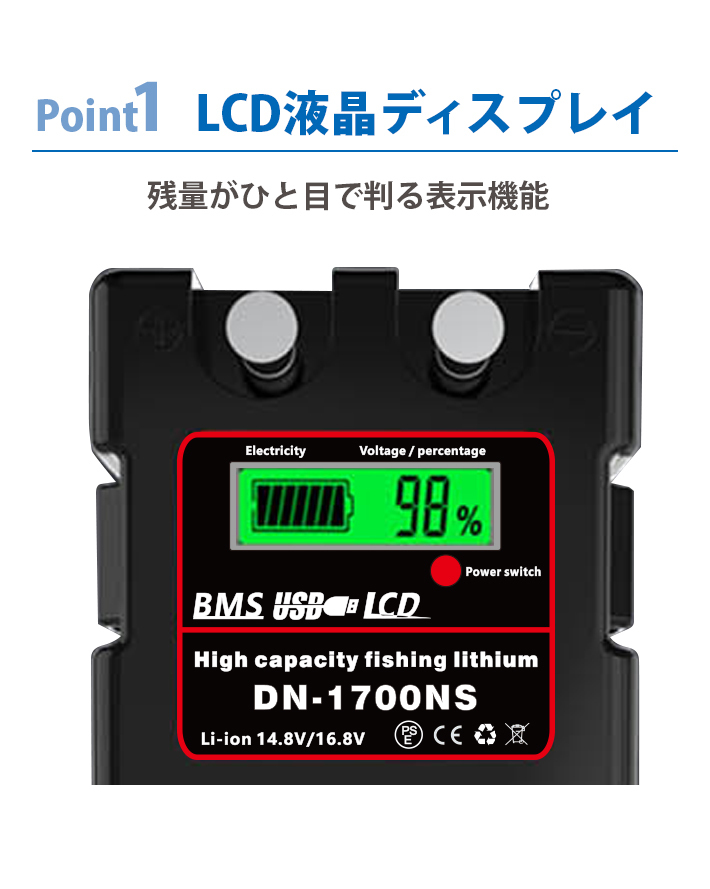 ダイワ シマノ 電動リール用 電動ジギング用 互換バッテリー 充電器