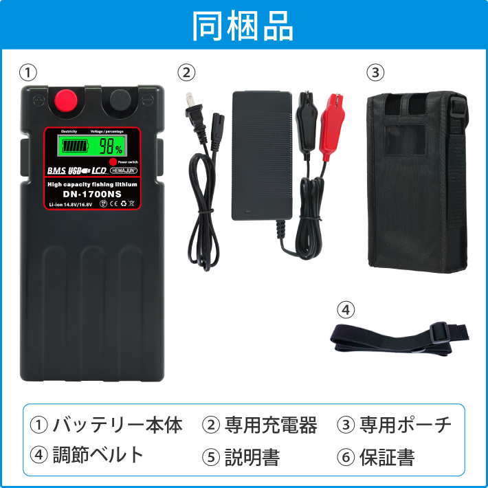 電動リールバッテリー 10400mAh 充電器 収納カバー ベルトセット DAIWA SHIMANOと互換性あり DN-1700NS 電動リール用  バッテリー