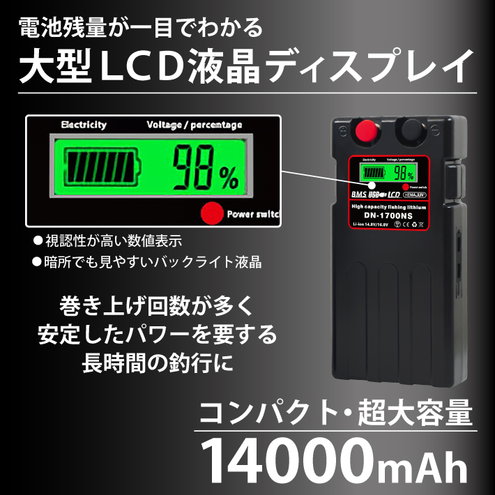 DN-1700NS 電動リール用高容量リチウムイオンバッテリー 楽天市場】ダイワ シマノ 電動リール用 DN-1700NS 日本語説明書