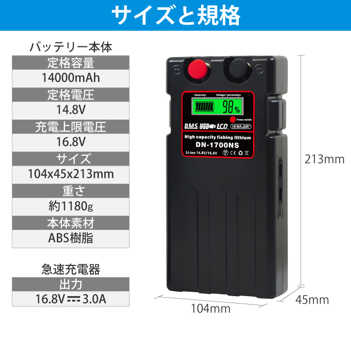 電動リールバッテリー 14000mAh 充電器 収納カバー ベルトセット DAIWA 