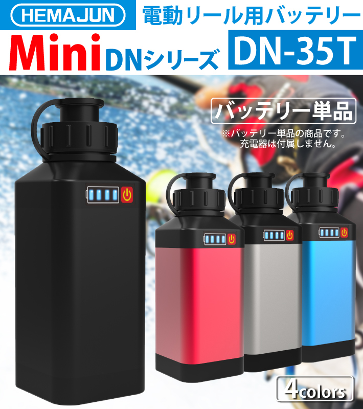 公式】HEMAJUN (ヘマジュン) 電動リールバッテリー 単品 14.8V 3500mAh DAIWA SHIMANOと互換性あり 電動リール  バッテリー 電量残量機能付き LED ライト付き : 115-05-s : ビッグハート - 通販 - Yahoo!ショッピング