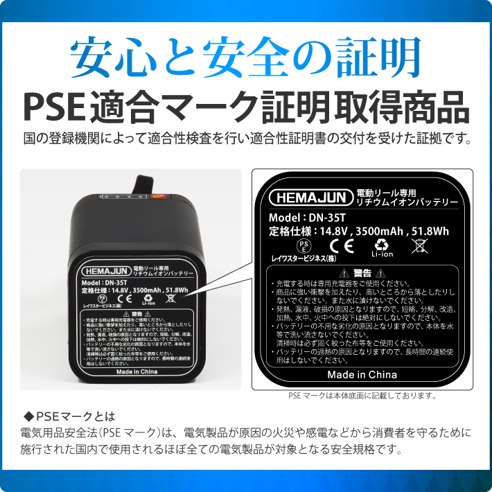 【公式】HEMAJUN (ヘマジュン) 電動リールバッテリー 単品 14.8V 3500mAh DAIWA SHIMANOと互換性あり 電動リール  バッテリー 電量残量機能付き LED ライト付き