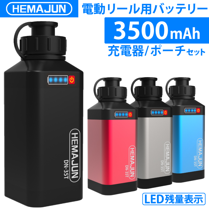 電動リールバッテリーの人気商品・通販・価格比較 - 価格.com