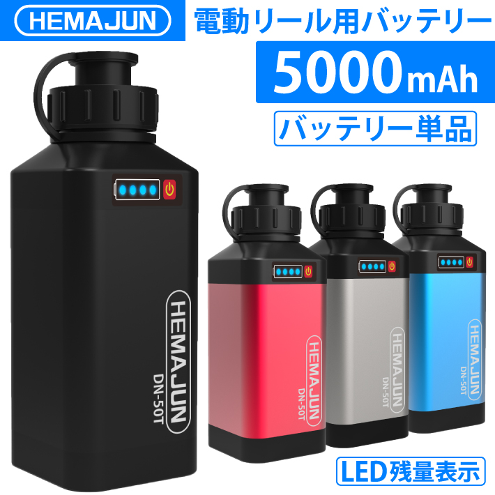 y1Nۏ؁z HEMAJUN d[obe[ Pi 14.8V 5000mAh DAIWA SHIMANOƌ݊ d[ obe[ dʎcʋ@\t LED Cgt
