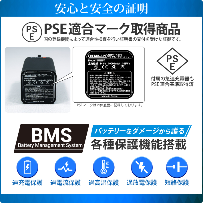 1年保証 公式 HEMAJUN 電動リール用バッテリー 14.8V 10000mAh