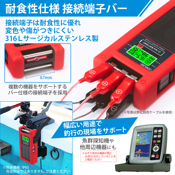 【1年保証】公式 HEMAJUN（ヘマジュン）電動リール用バッテリー DN-20A 16000mAh 16.8V 大容量 BMS 保護機能 監視 異常通知 アラーム 機能搭載の画像