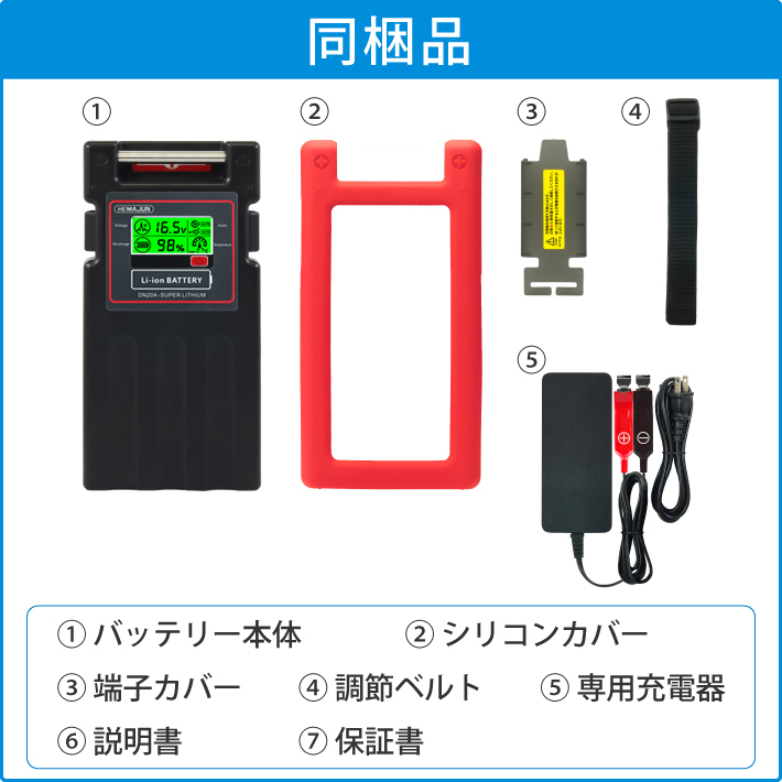 【1年保証】公式 HEMAJUN（ヘマジュン）電動リール用バッテリー DN-20A 16000mAh 16.8V 大容量 BMS 保護機能 監視 異常通知 アラーム 機能搭載の画像