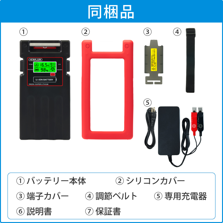 1年保証】公式 HEMAJUN（ヘマジュン）電動リール用バッテリー DN-20A