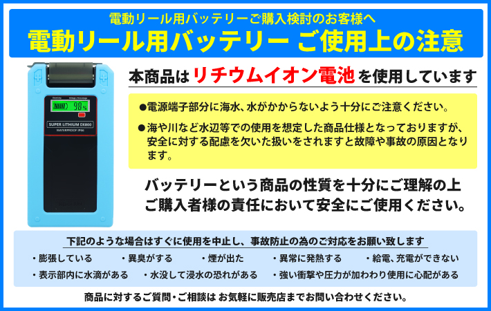 1年保証 公式 HEMAJUN 電動リール用バッテリー DX800 14.8V