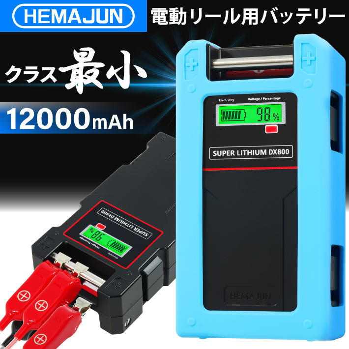1�N�ۏ� ���� HEMAJUN �d�����[���p�o�b�e���[ DX800 14.8V 12000mAh �_�C���A�V�}�m���d�����[���p  �h��IP65 BMS �ی�@�\ 5.0A�}���[�d�� �V���R�����J�o�[�t