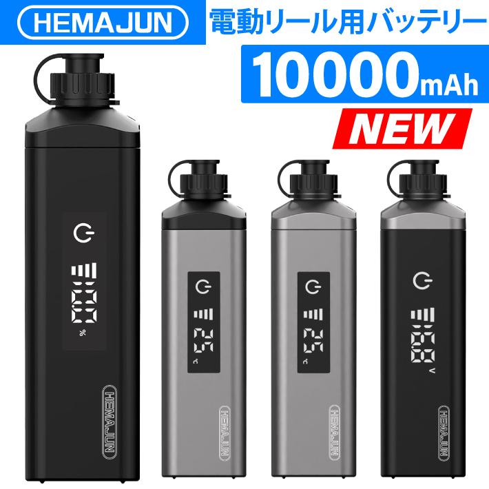 Amazon.co.jp: HEMAJUN（ヘマジュン）電動リール用バッテリー