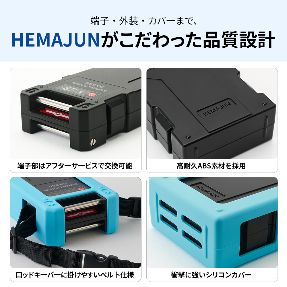 電動リール バッテリー HEMAJUN DX800 電動リール用 14.8V 10Ah ダイワ