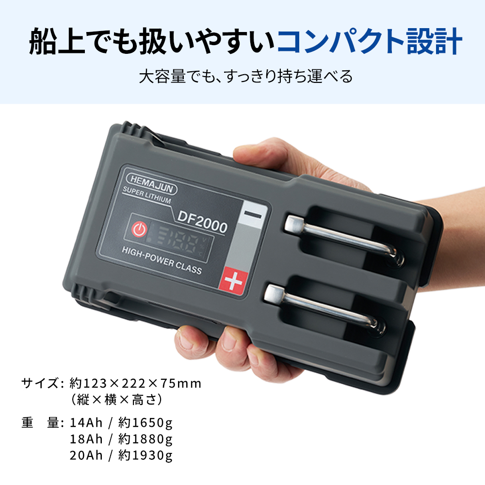 HEMAJUN 電動リール用バッテリー DF2000 14.8V 大容量 14000mAh ダイワ