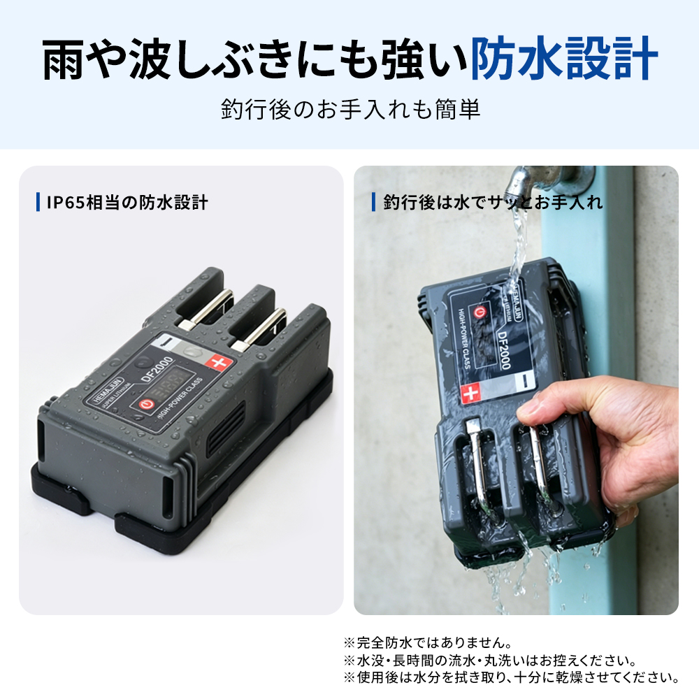 HEMAJUN 電動リール用バッテリー DF2000 14.8V 大容量 14000mAh ダイワ