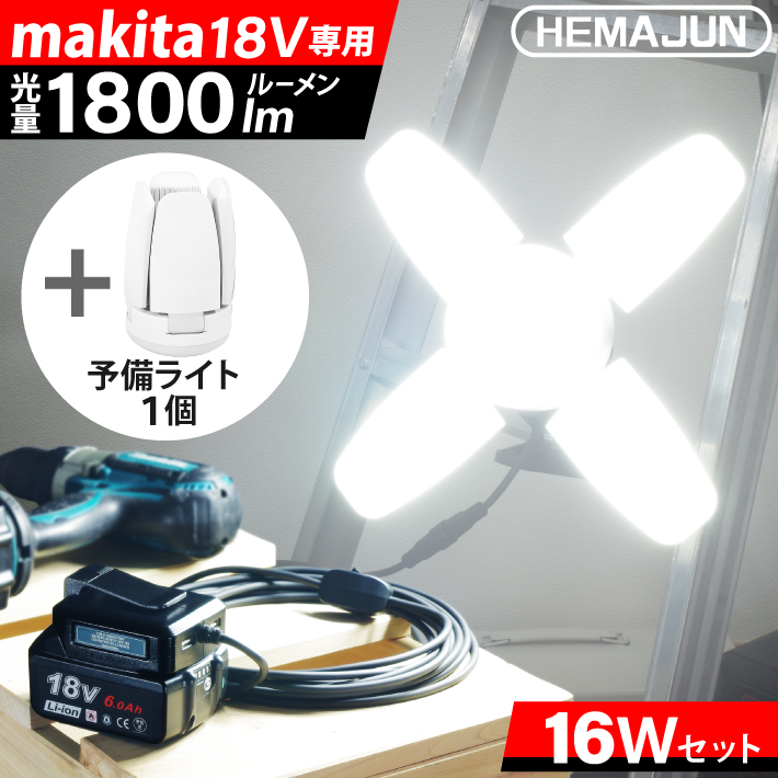 1年保証】HEMAJUN 投光器 予備用ライト1個付 led 折りたたみ クリップ