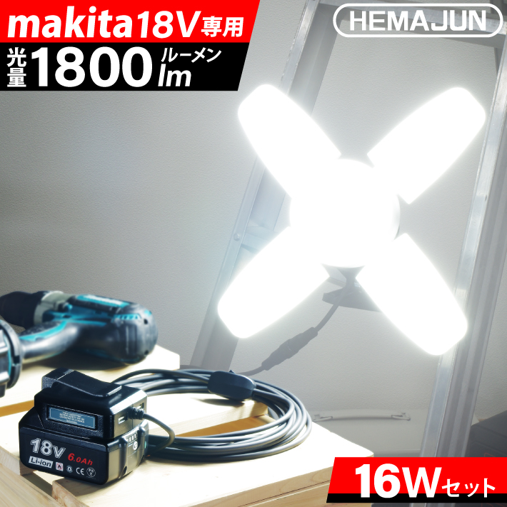 2268 バッテリー投光機 マイト工業株式会社 ネオエコブライト480D MLL-480D 100V 愛知県岡崎市 直接引取可能　エビス 1年保証】HEMAJUN 投光器 led 折りたたみ クリップライト 16W 1800lm