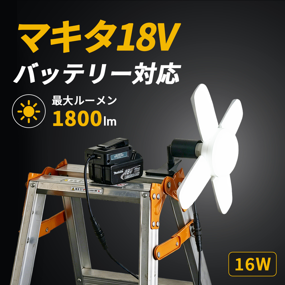 1年保証】HEMAJUN 投光器 led 折りたたみ クリップライト 16W 1800lm