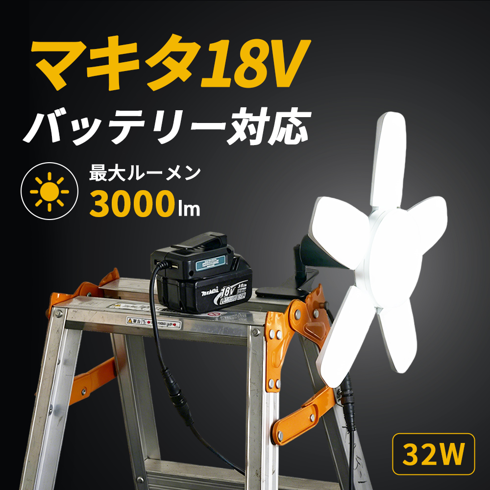 1年保証】HEMAJUN 投光器 led 充電式 折りたたみ クリップライト 32W