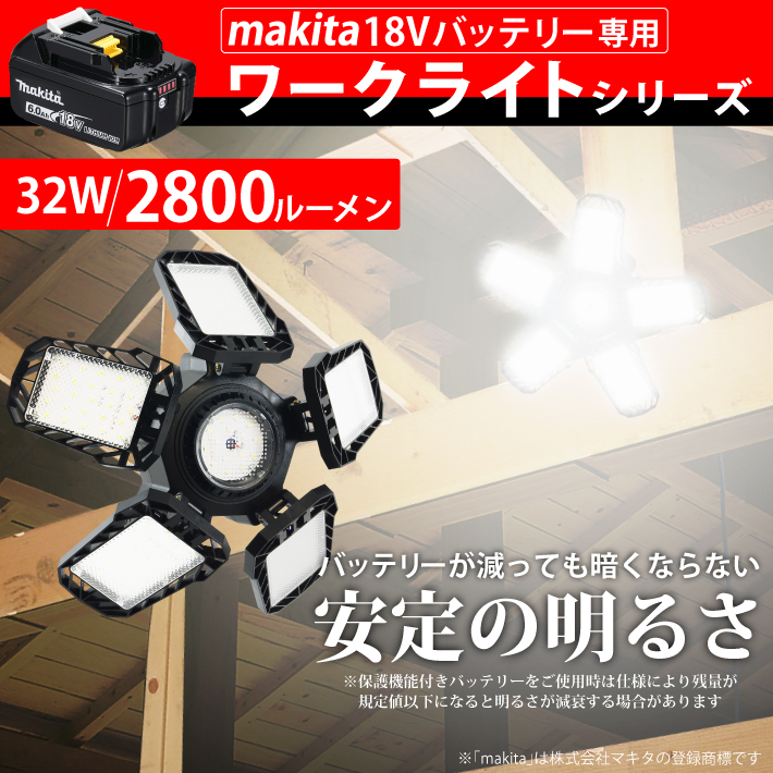 1年保証】HEMAJUN 投光器 led 折りたたみ投光器 マキタ バッテリー 18V