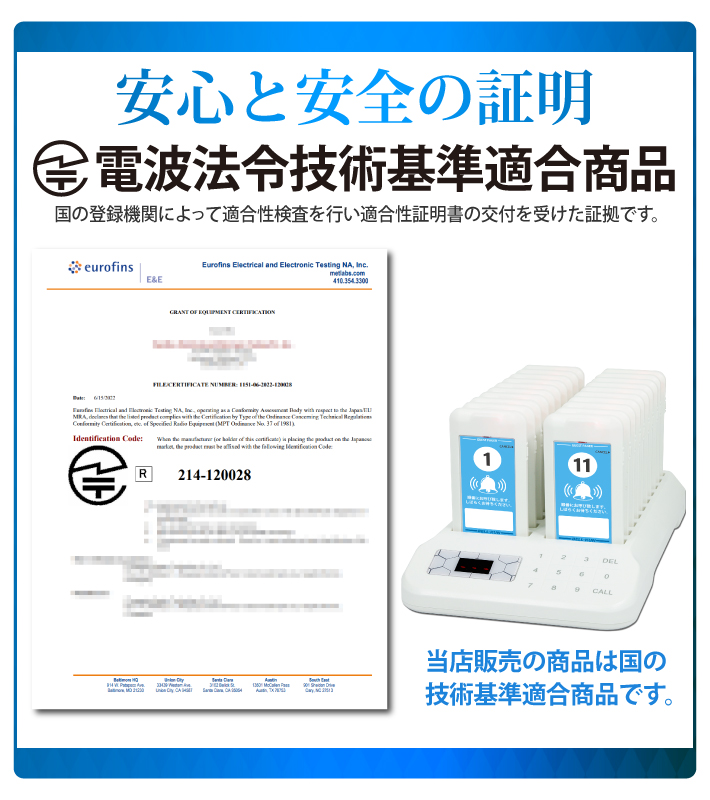 【電波法適合】ゲストページャー 呼び出しベル 受信機 20台セット 呼び出し機 コールベル ゲストレシーバー