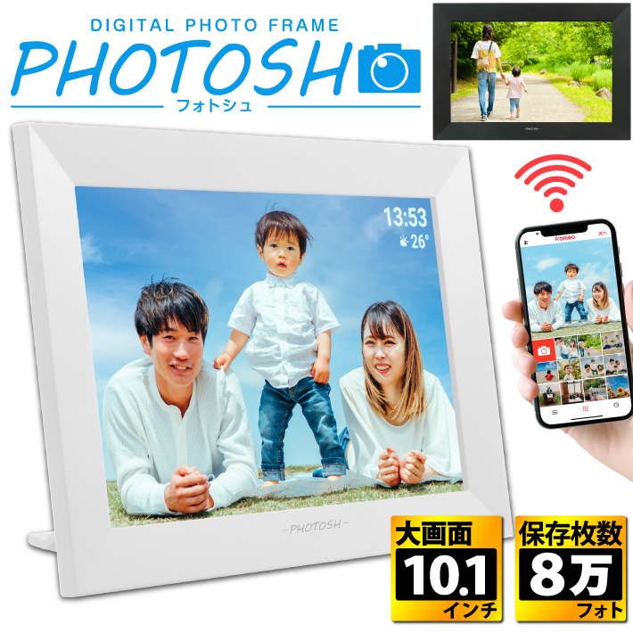 公式 PHOTOSH デジタルフォトフレーム 10.1インチ タッチスクリーン タッチパネル スライドショー Wi-Fi対応　16GB内蔵 micro  SDカード対応 高解像度