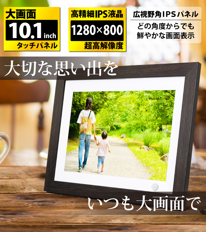 ビッグハート公式 PHOTOSH デジタルフォトフレーム タッチスクリーン タッチパネル スライドショー Wi-Fi対応 16GB内蔵 Micro  SDカード対応 高解像度