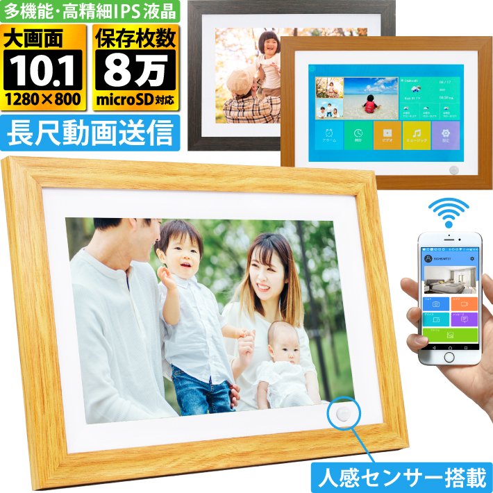 少し豊富な贈り物少し豊富な贈り物デジタルフォトフレーム フォト