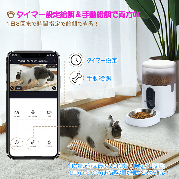 Ciaobot 自動給餌機 自動餌やり タイマー式 餌やり機 ペット タイマー ペットフィーダー 時間指定 1日4回 犬 猫 録音可能 乾燥剤入り :  123-02 : ビッグハート - 通販 - Yahoo!ショッピング