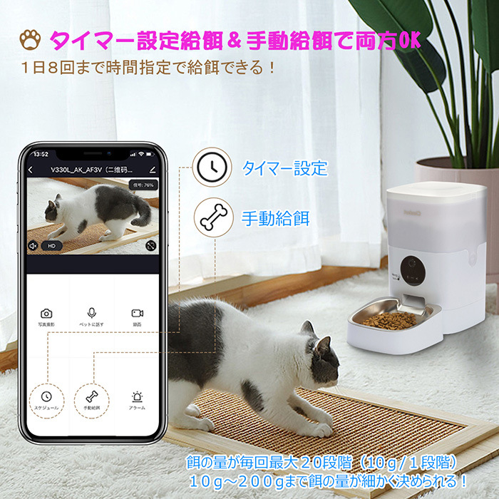 Ciaobot 自動給餌器 カメラ付 猫 犬 自動餌やり機 給餌器 4L 大容量 定時定量 ペット 留守番 2WAY給電 録音機能 ペット用品 餌やり  タイマー 給餌器 : 123-03 : ビッグハート - 通販 - Yahoo!ショッピング