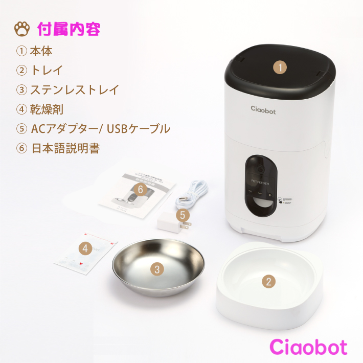 Ciaobot (チャオボット) 自動給餌機 猫 大容量 6L CB12-6L 自動餌やり機 猫カメラ 餌 犬自動餌やりカメラ タイマー式 カメラ付き 見守りカメラ｜bigheart｜15