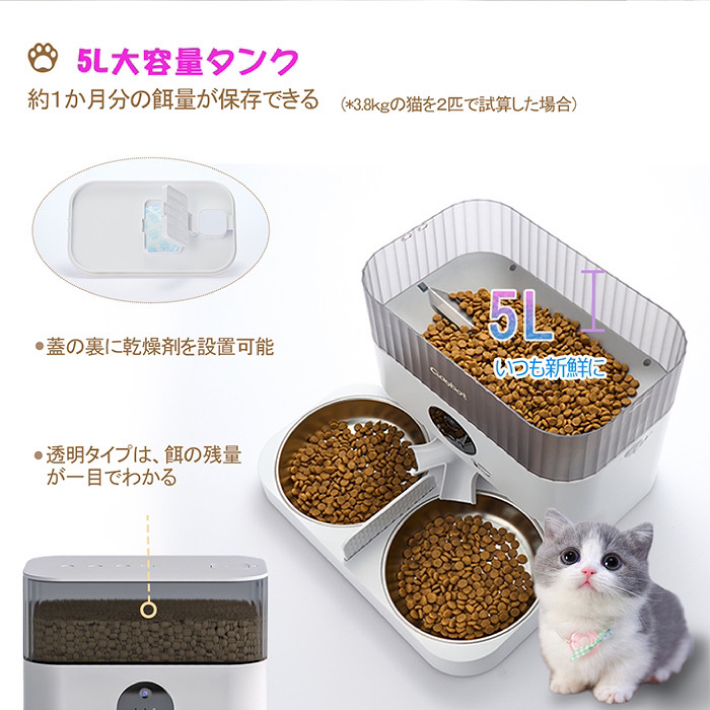 Ciaobot (チャオボット) 自動給餌機 猫2匹 大容量 5L 高さ３段階調節 自動餌やり機 ツイン 猫カメラ 餌 犬自動餌やりカメラ