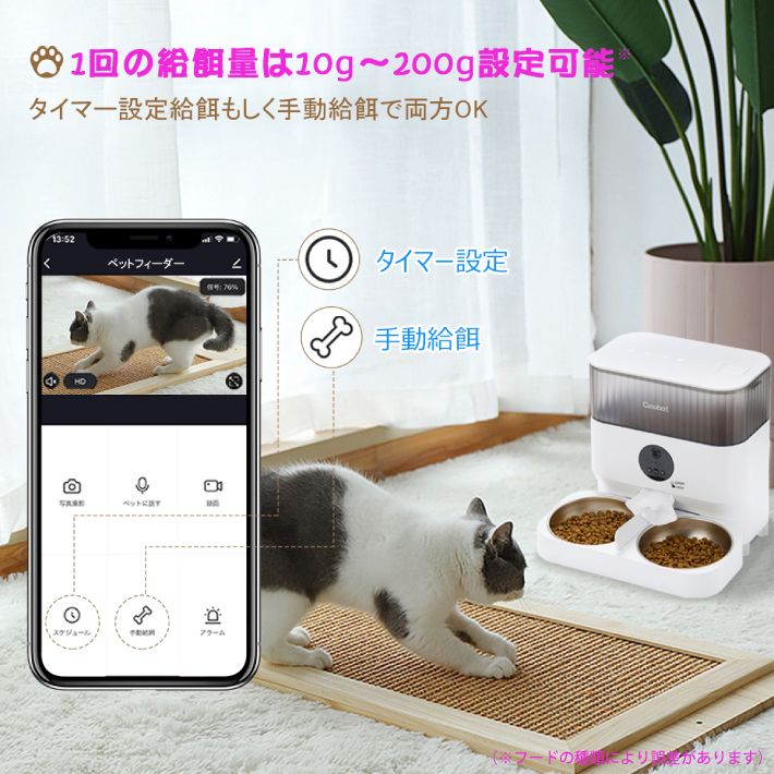 Ciaobot (チャオボット) 自動給餌機 猫2匹 自動餌やり機 猫カメラ 餌