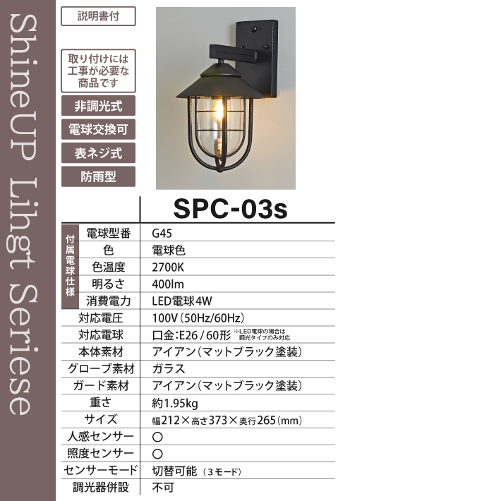 人感センサー】玄関灯 ポーチライト 防雨 外灯 玄関 LED 照明 門柱灯