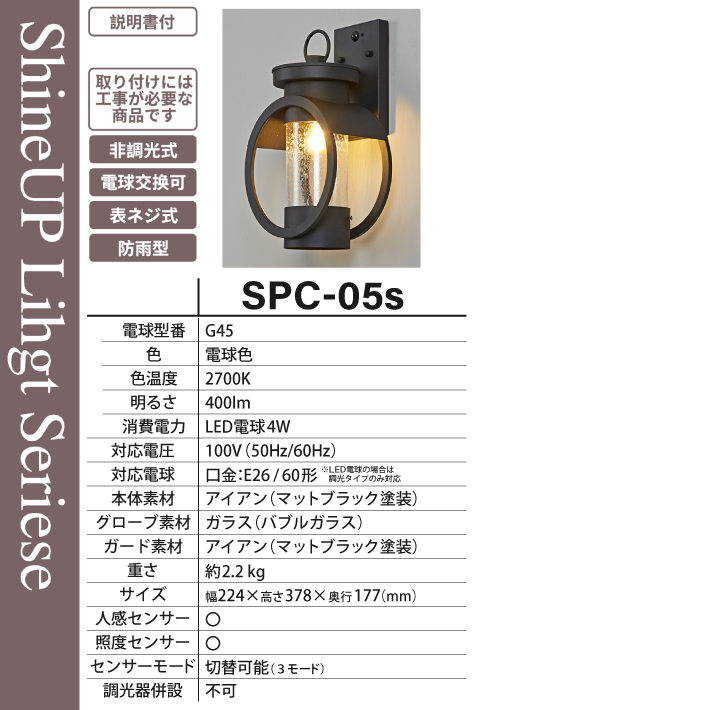 人感センサー】玄関灯 ポーチライト 防雨 外灯 玄関 LED 照明 門柱灯