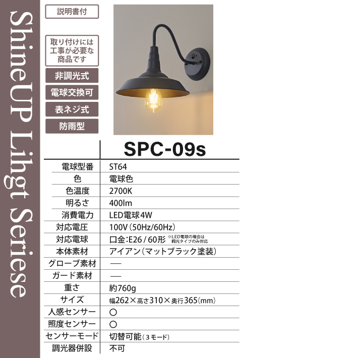 人感センサー】玄関灯 ポーチライト 防雨 外灯 玄関 LED 照明 門柱灯