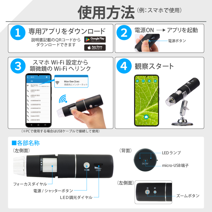 無料サンプルOK顕微鏡 50-1000倍 スマホ コードレス 植物