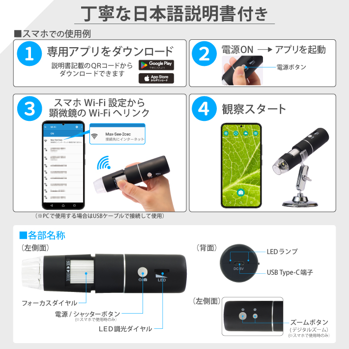 顕微鏡 50-1000倍 スマホ 電子顕微鏡 マイクロスコープ wifi接続 USB デジタルズーム 充電式 コードレス ワイヤレス 倍率調整 観察｜bigheart｜06