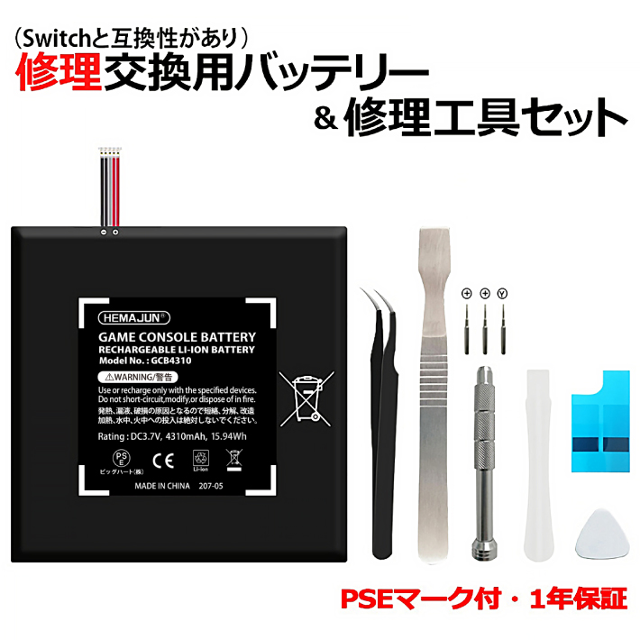 Switch本体セット バッテリー交換済 箱無し microSD付 楽天市場】【お買い物マラソンポイント5倍】microSDカード