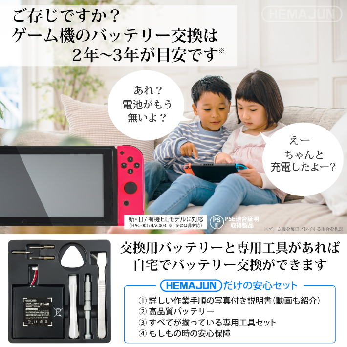 任天堂 Switch スイッチ 交換用 互換バッテリー 交換用パーツ 修理 バッテリー交換 修理 修理交換用パーツ 送料無料 207-05 関連画像1