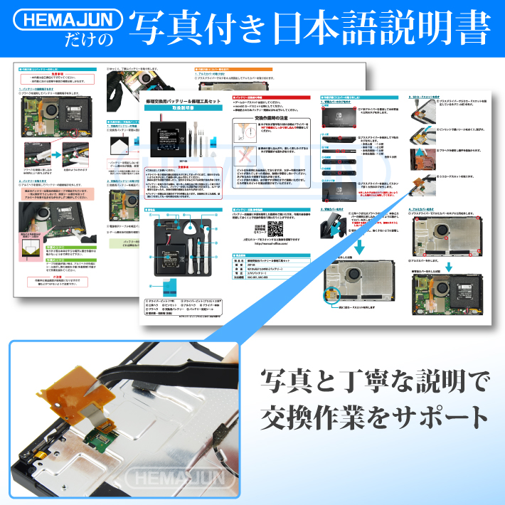 任天堂 Switch スイッチ 交換用 互換バッテリー 交換用パーツ 修理 バッテリー交換 修理 修理交換用パーツ 送料無料 207-05 関連画像2