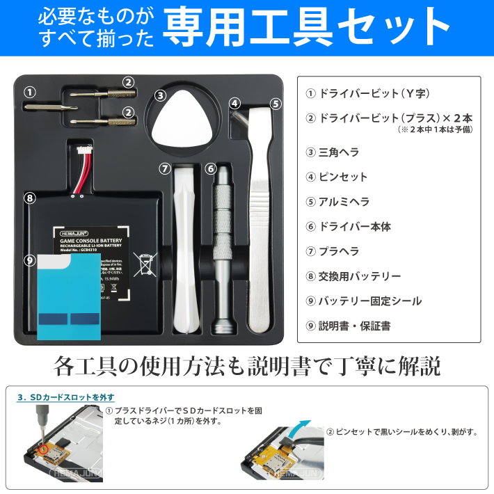 任天堂 Switch スイッチ 交換用 互換バッテリー 交換用パーツ 修理 バッテリー交換 修理 修理交換用パーツ 送料無料 207-05 関連画像3